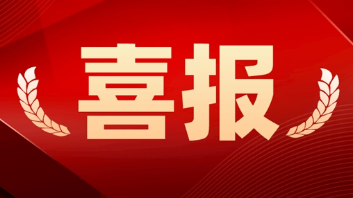 祝賀！百裕集團工會(huì )委員會(huì )喜獲梧州市全市先進(jìn)職工之家、全市優(yōu)秀工會(huì )工作者等榮譽(yù)！