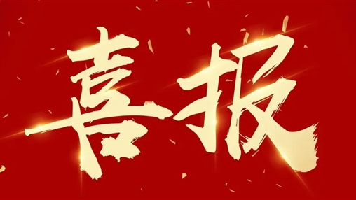 以人為本，和諧發(fā)展——百裕集團榮獲2022年度“構建和諧勞動(dòng)關(guān)系”先進(jìn)單位