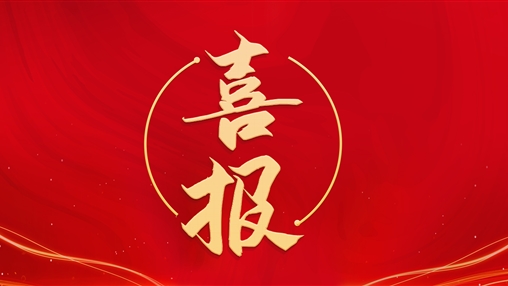 熱烈祝賀泉州民營(yíng)經(jīng)濟研究院成立！百裕集團董事長(cháng)許曲煌榮任理事