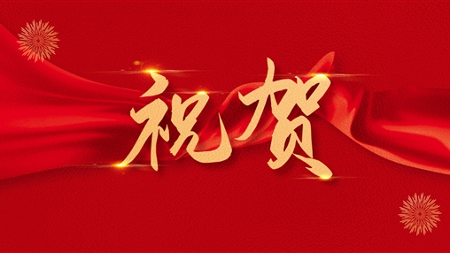 百裕集團黨支部書(shū)記、總經(jīng)理曾晏來(lái)同志榮獲“廣西促進(jìn)就業(yè)先進(jìn)個(gè)人”稱(chēng)號