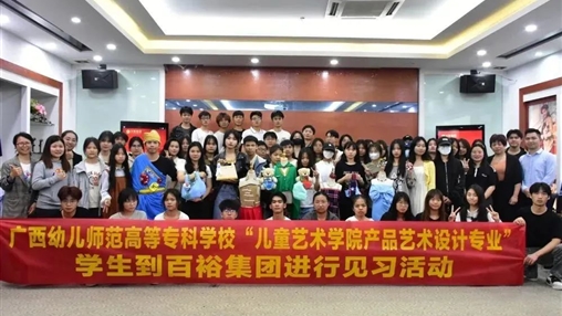遇見(jiàn)成長(cháng)，未來(lái)可期---廣西幼兒師范高等專(zhuān)科學(xué)校2022級學(xué)生見(jiàn)習活動(dòng)