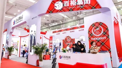 2023北京 首屆全國校服展覽會(huì ) | 圓滿(mǎn)收官，經(jīng)典永不落幕