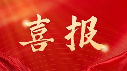 熱烈祝賀 百裕世紀（集團）4個(gè)校園服飾作品入選第12屆廣西教育裝備展示會(huì )優(yōu)秀產(chǎn)品推薦目錄！