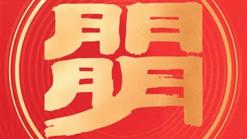 慰問(wèn)送溫暖，關(guān)愛(ài)暖人心 | 百裕世紀（集團）向困難職工傳遞企業(yè)關(guān)懷
