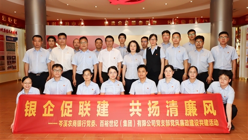 青春奮斗正當時(shí)！——岑溪農商銀行聯(lián)合百裕集團開(kāi)展主題黨團日活動(dòng)